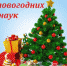 Школа новогодних наук – 2021 - Централизованная клубная система